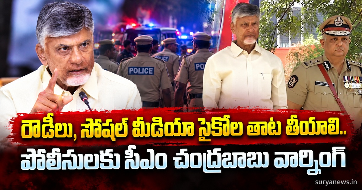 chandrababu police warning