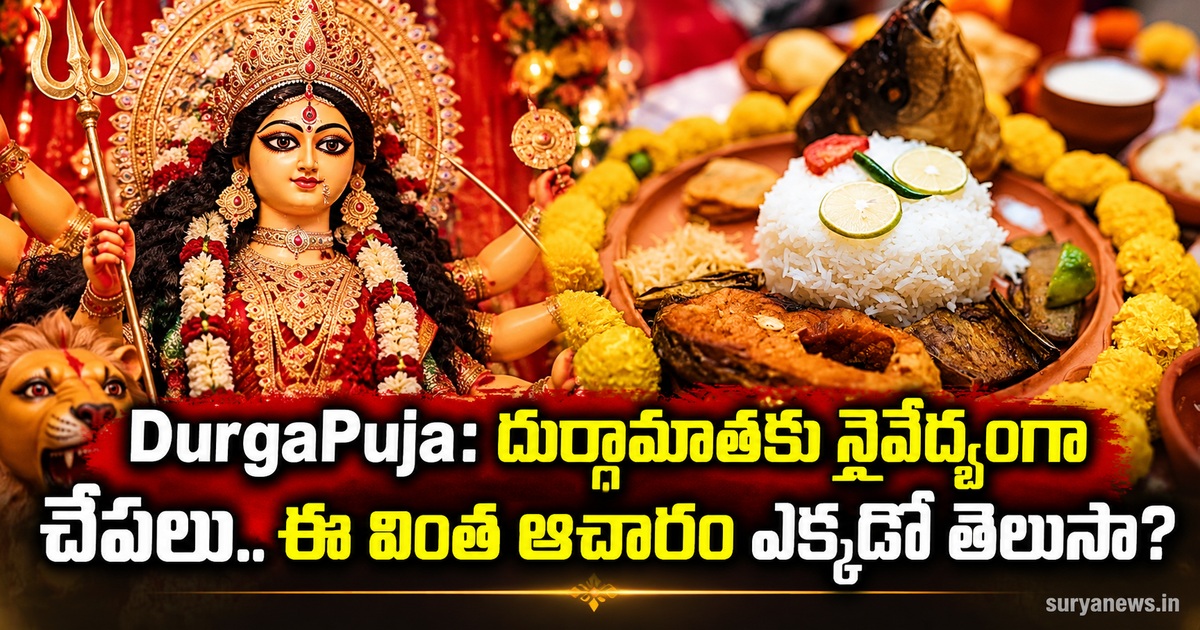 durga puja fish offering