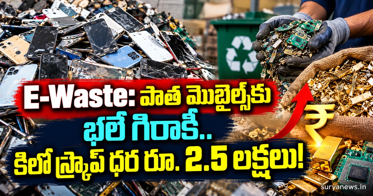 e waste old mobiles scrap price 2