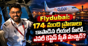 Flydubai: 174 మంది ప్రాణాలు కాపాడిన రియల్ హీరో.. ఎవరీ కెప్టెన్ స్మిత్ మచ్చార్? file flydubai-pilot-captain-smit-machhar-real-hero