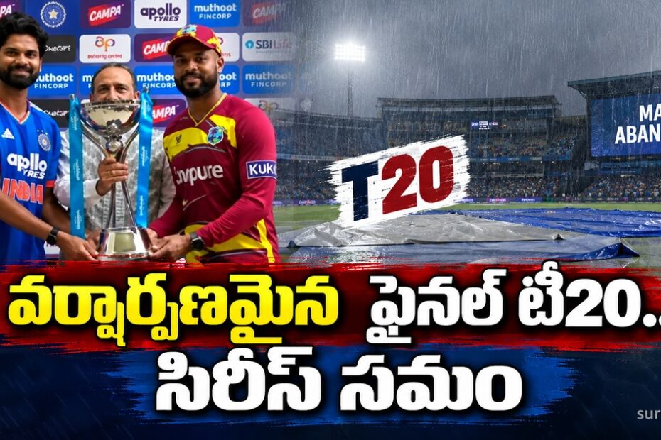 final t20 series draw