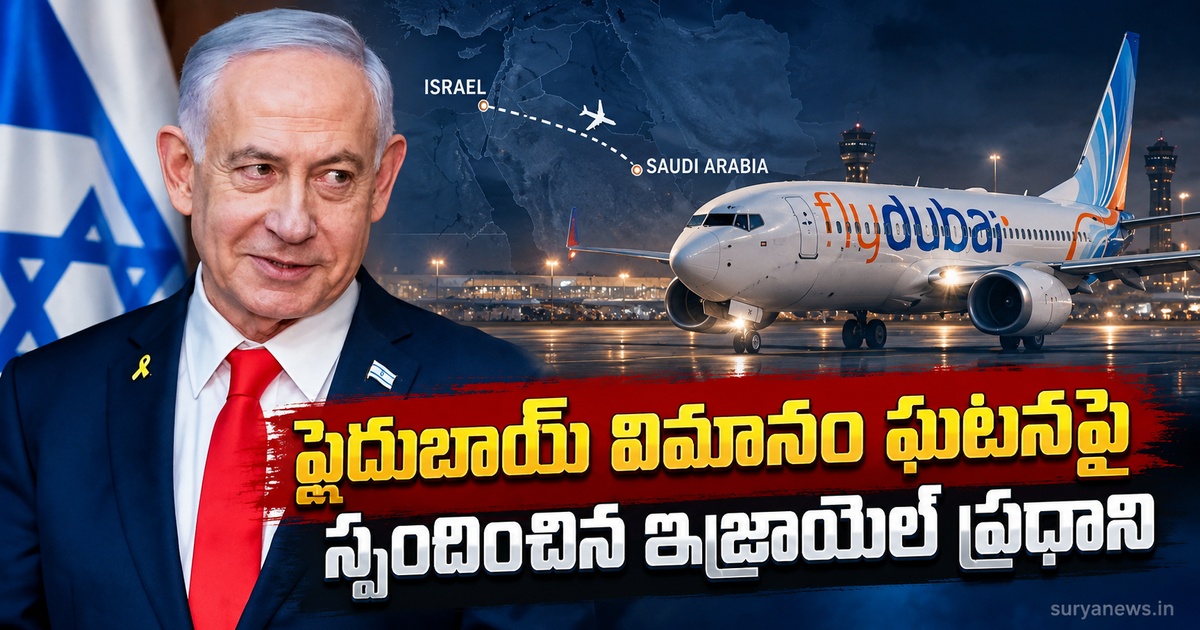 flydubai israel pm response