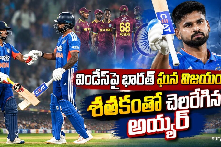 india beat west indies iyer century