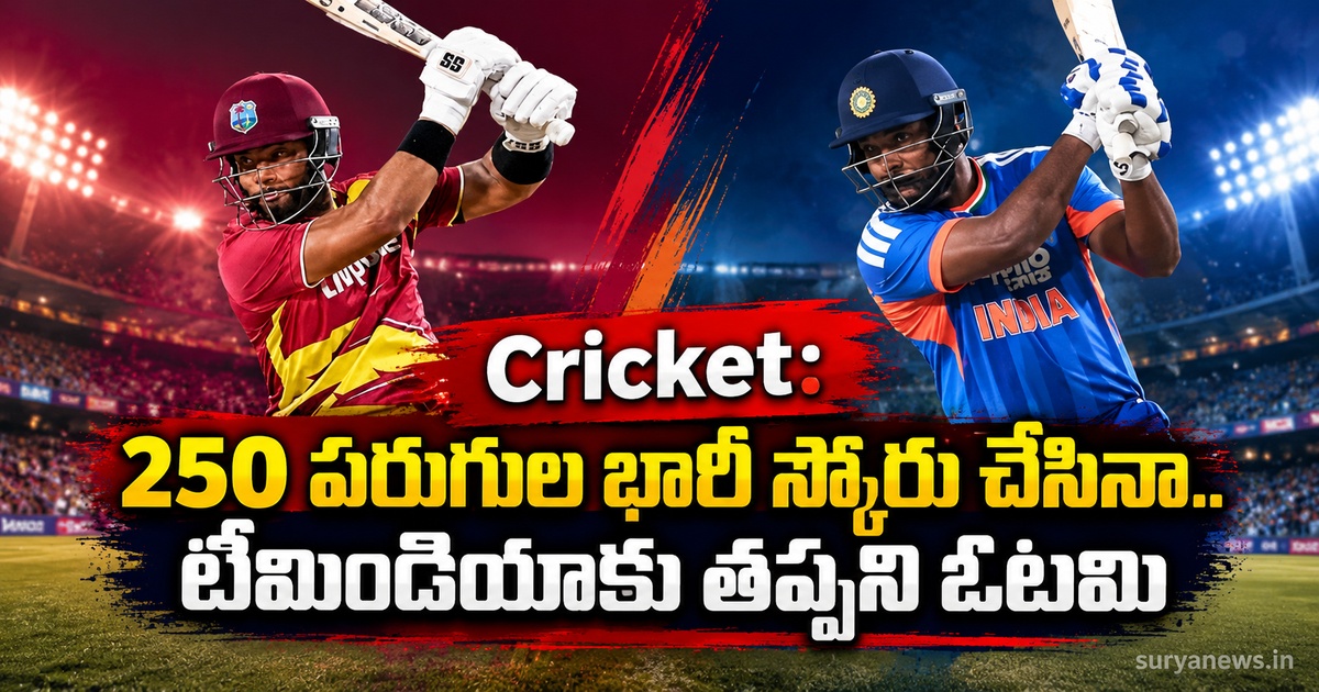 india cricket 250 runs defeat
