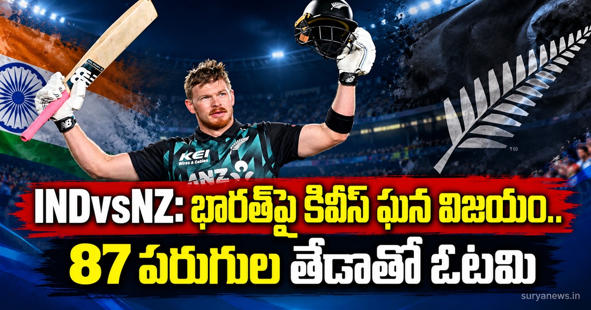 india new zealand cricket defeat