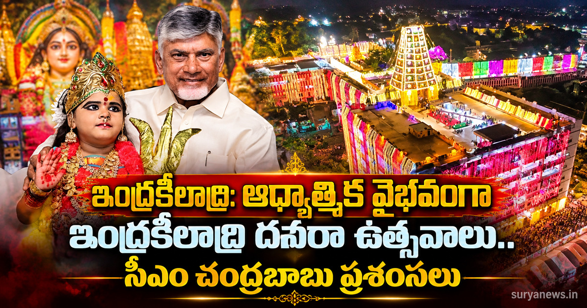 indrakeeladri dasara festival