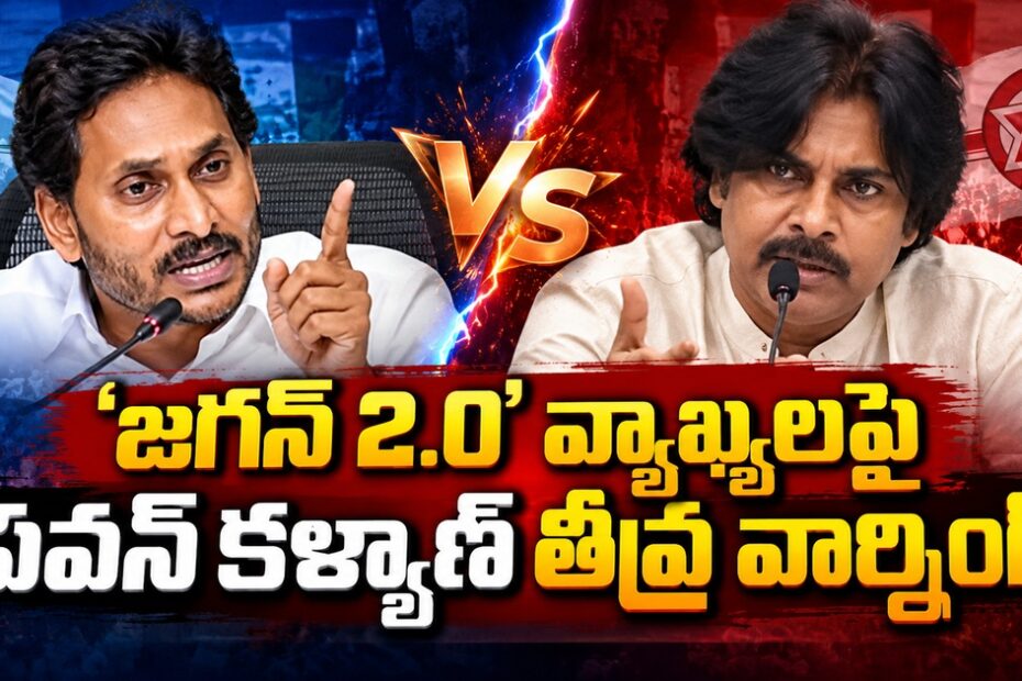 jagan pawan warning