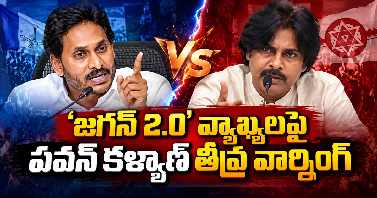 jagan pawan warning