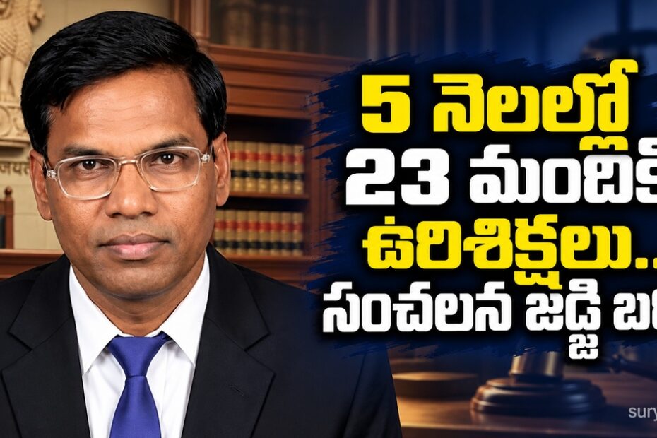 judge transfer 23 death sentences 1