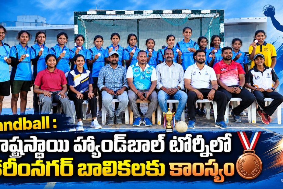 karimnagar girls handball bronze