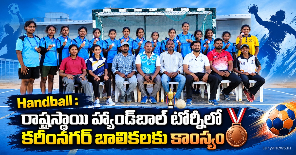karimnagar girls handball bronze