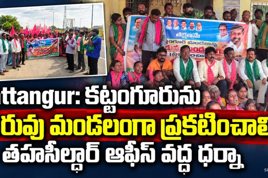 kattangur drought protest