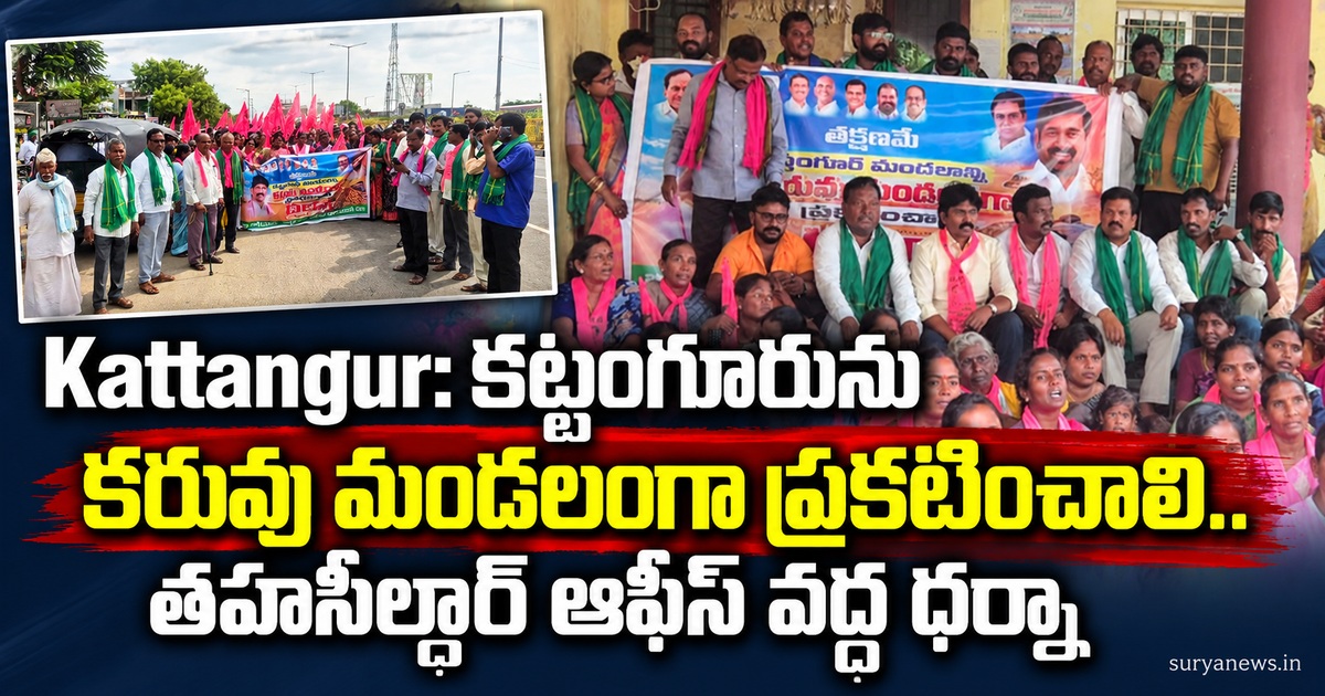 kattangur drought protest