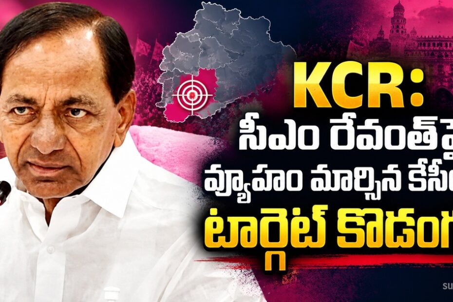 kcr kodangal political strategy