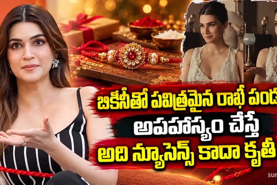 kriti rakhi nuisance