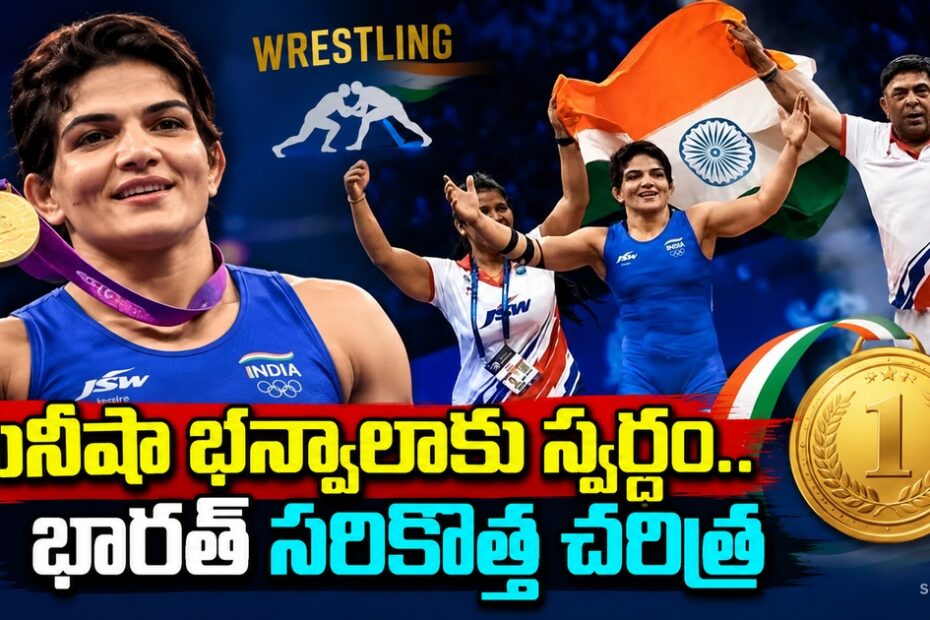 manisha bhanwala wrestling gold 1