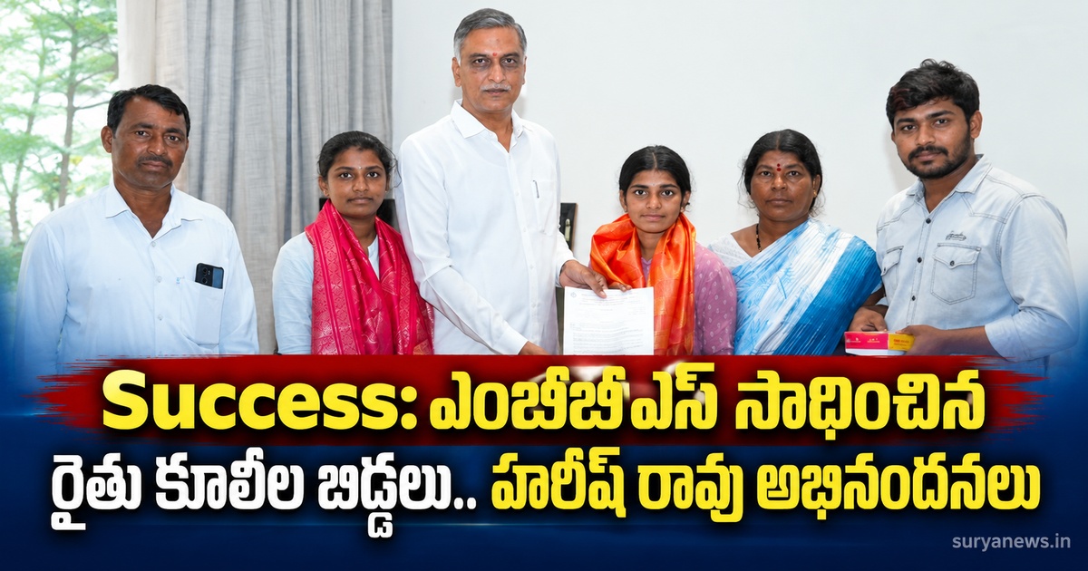 mbbs farmer children harish rao