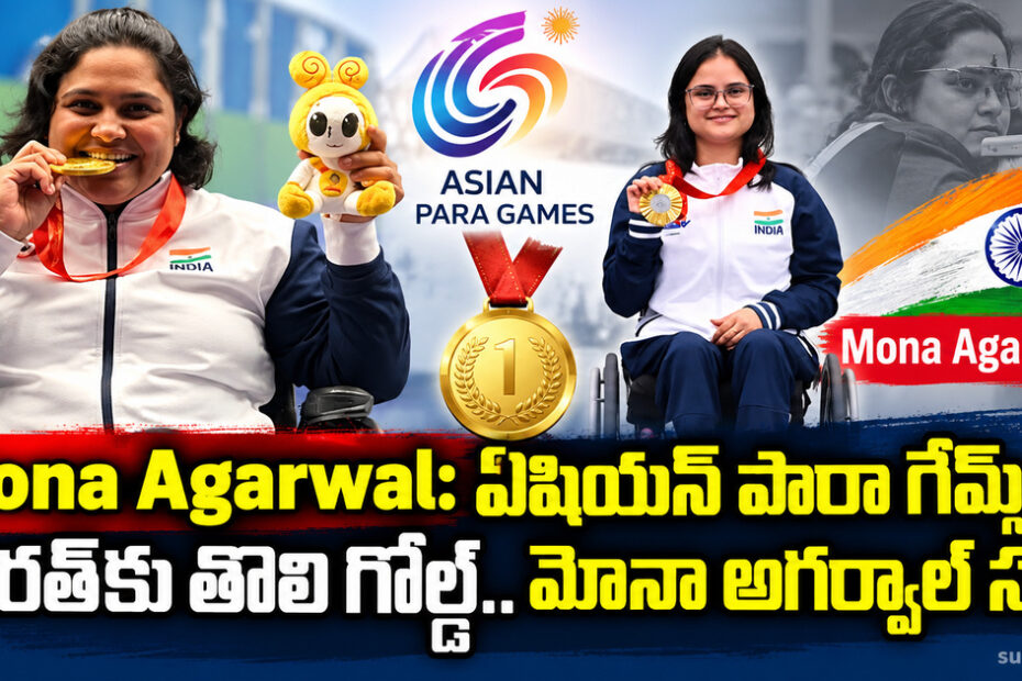 mona agarwal asian para games gold