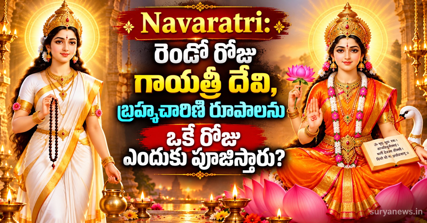 navaratri gayatri brahmacharini