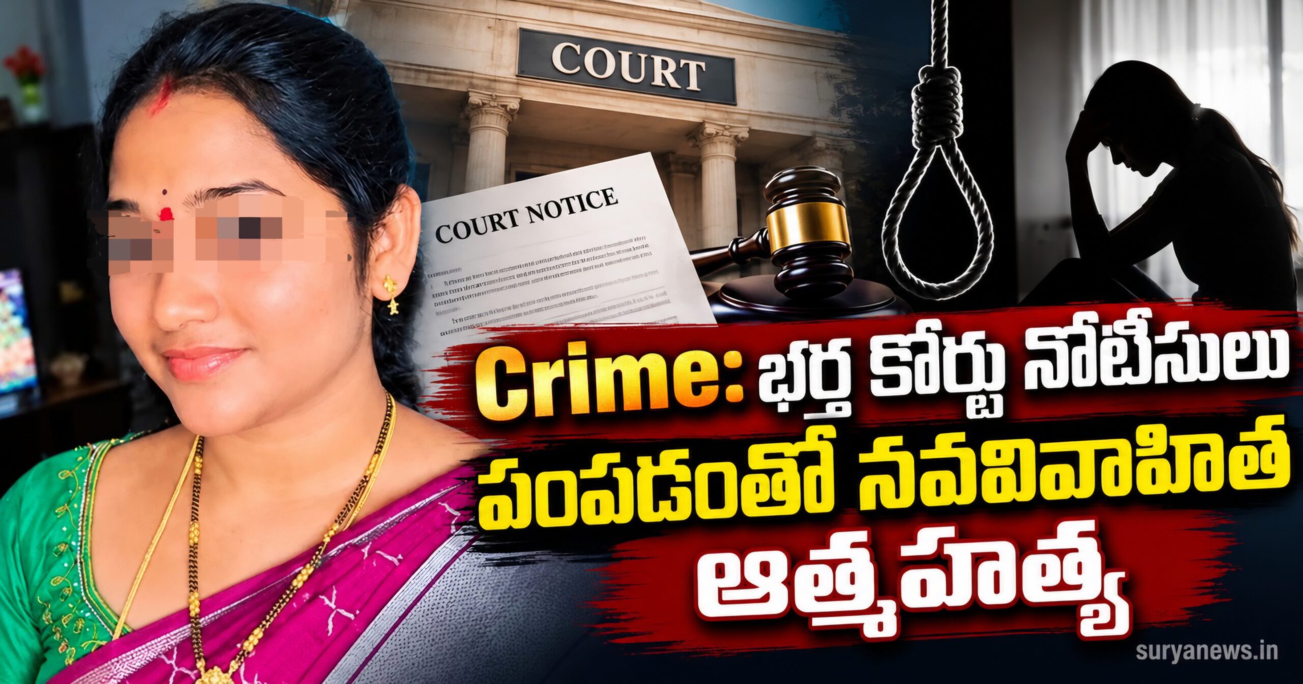 newlywed suicide court notice