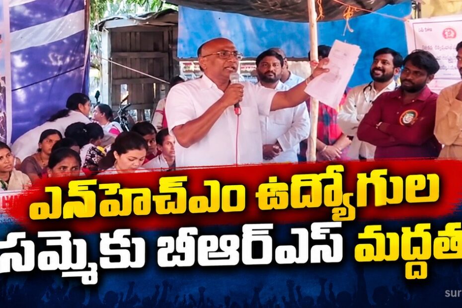 nhm employees strike brs support