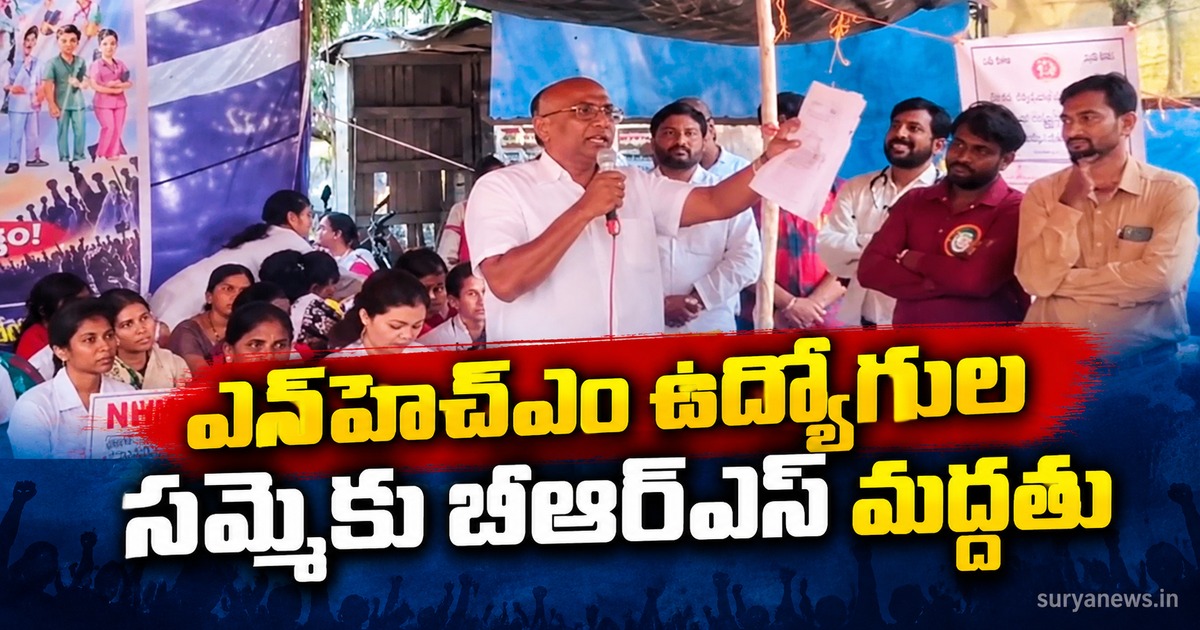 nhm employees strike brs support