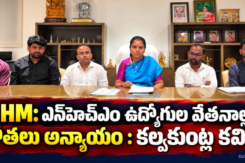 nhm salary cuts kavitha
