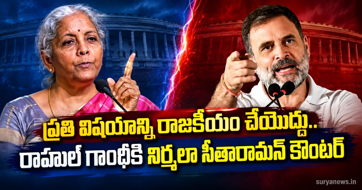 nirmala rahul political counter