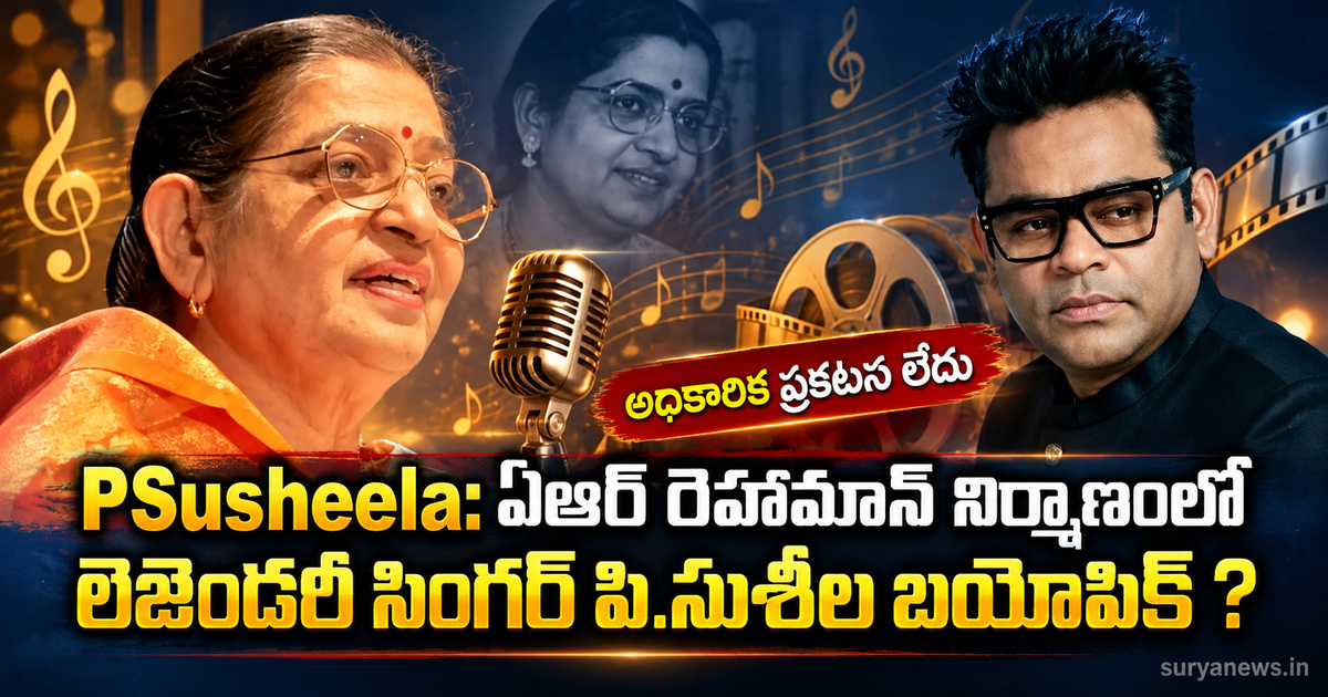 p susheela biopic feature
