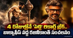 peddi rajinikanth box office