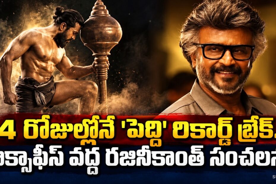 peddi rajinikanth box office