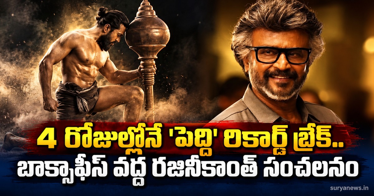 peddi rajinikanth box office