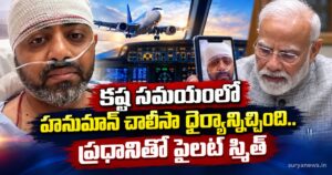 Hanuman: ఆపదలో హనుమాన్ చాలీసానే ధైర్యాన్నిచ్చింది.. ప్రధానితో ఫ్లైదుబాయ్ పైలట్ pilot smith hanuman chalisa pm modi