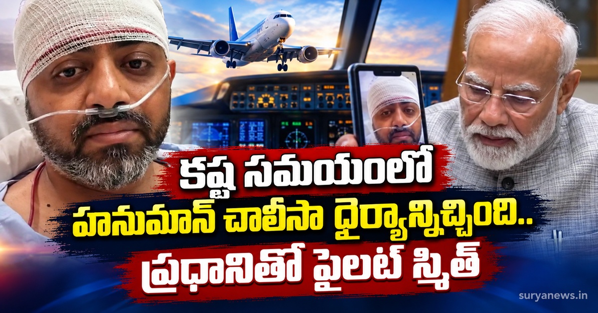 pilot smith hanuman chalisa pm modi