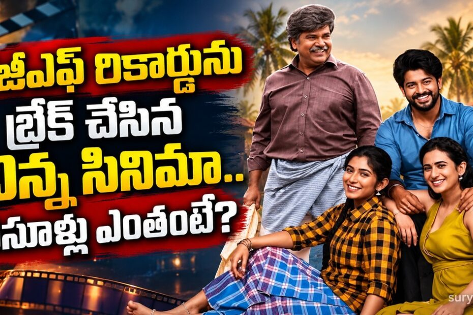 premada oorali kgf record