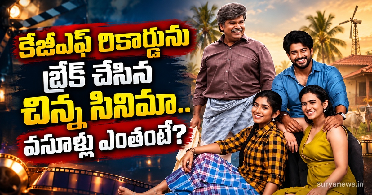 premada oorali kgf record