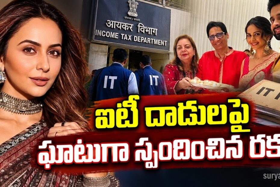 rakul it raids response