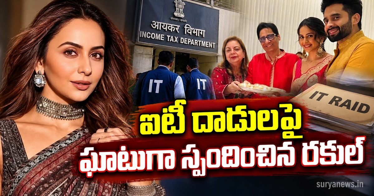 rakul it raids response