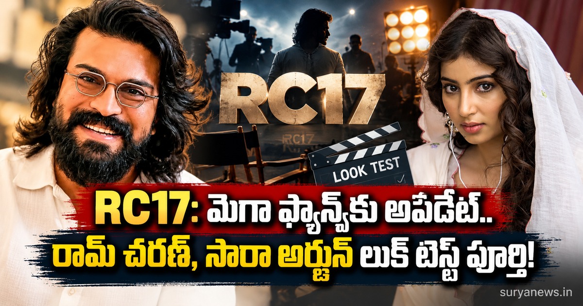 rc17 ram charan sara arjun