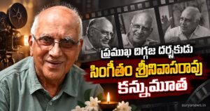 singeetam srinivasa rao demise