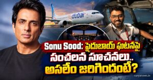 Sonu Sood: ఫ్లైదుబాయ్ ఘటనపై సంచలన సూచనలు.. అసలేం జరిగిందంటే? sonu sood flydubai incident