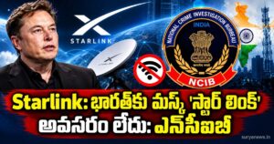 starlink india ncib