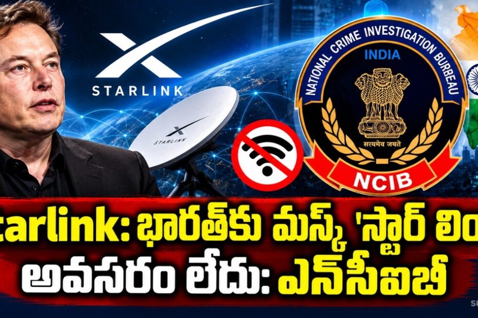 starlink india ncib
