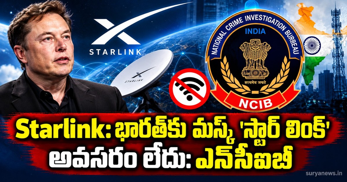starlink india ncib