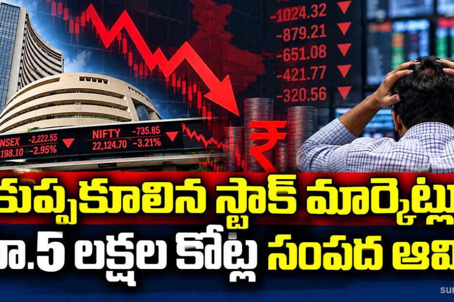 stock market crash 5 lakh crore