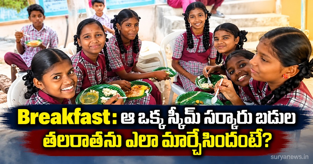 telangana school breakfast scheme
