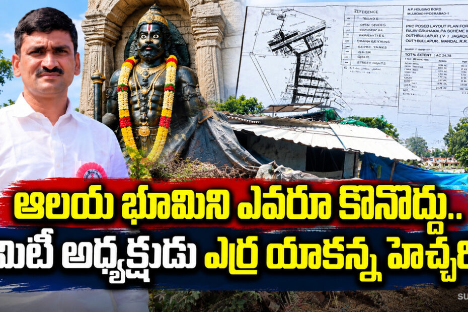 temple land warning erra yakanna