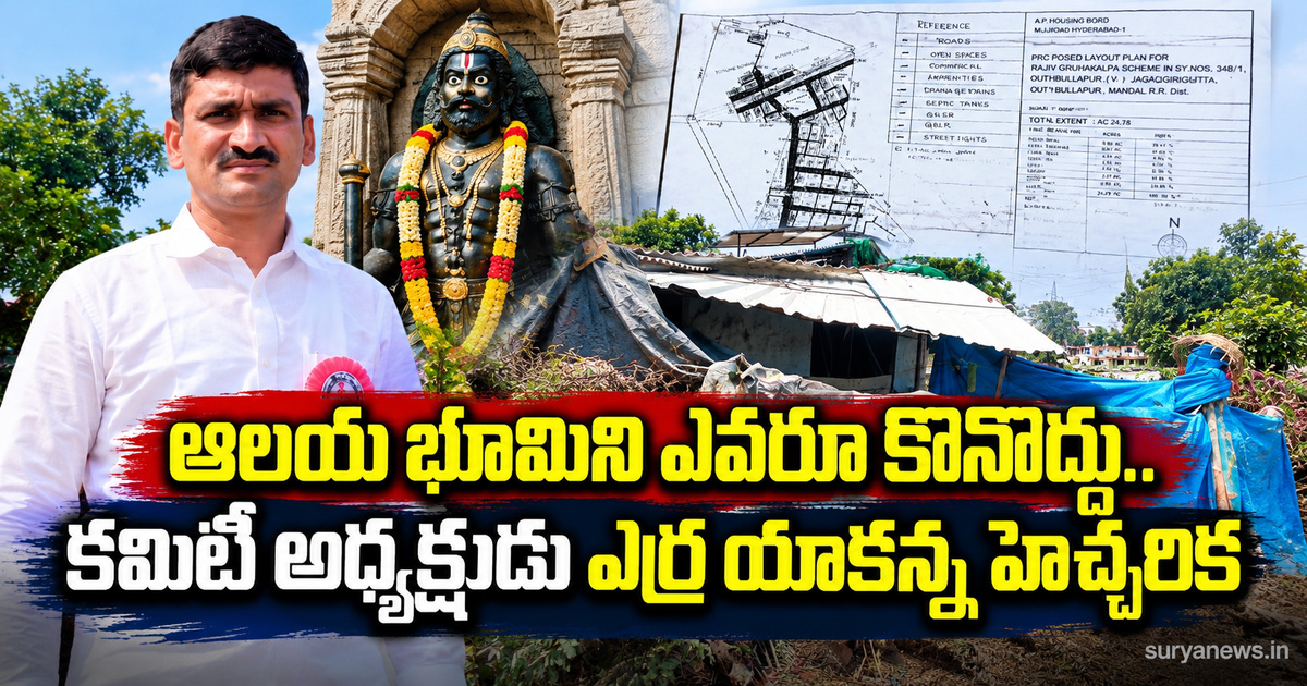 temple land warning erra yakanna
