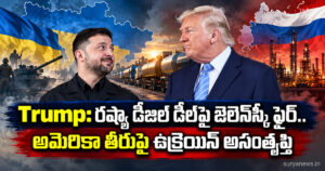 trump russia diesel deal
