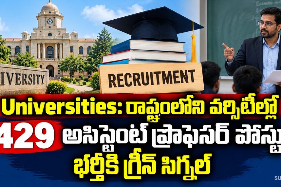 university assistant professor jobs